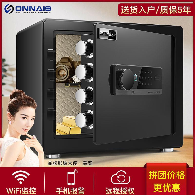 欧奈斯保险柜家用25/36指纹密码保险箱小型防盗入墙入衣柜存钱罐