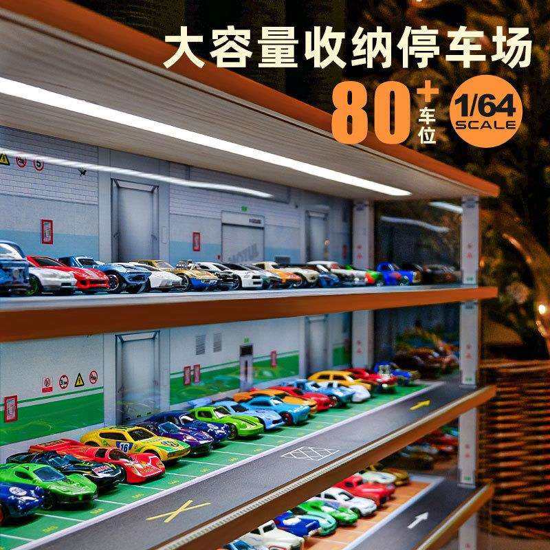 1:64仿真停车场车位车库模型展示柜汽车模型多美卡玩具车收纳盒