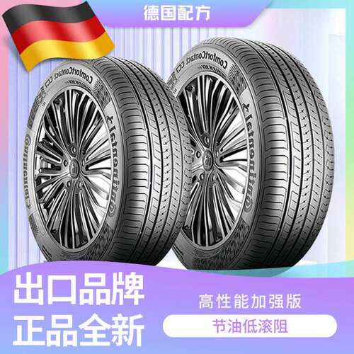 小汽车真空胎轮胎通用型轮175 185 195 205 21545 5055 60 65 70