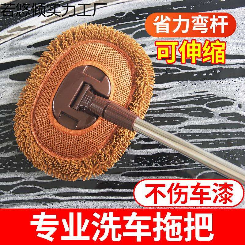 弯杆洗车拖把专用洗车神器洗车工具全套洗车毛刷擦车神器刷车刷子