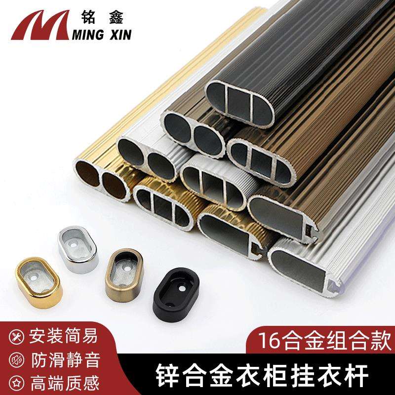 铝合金衣柜挂衣杆 静音防滑加厚橱柜扁管衣通杆组合衣托五金配件