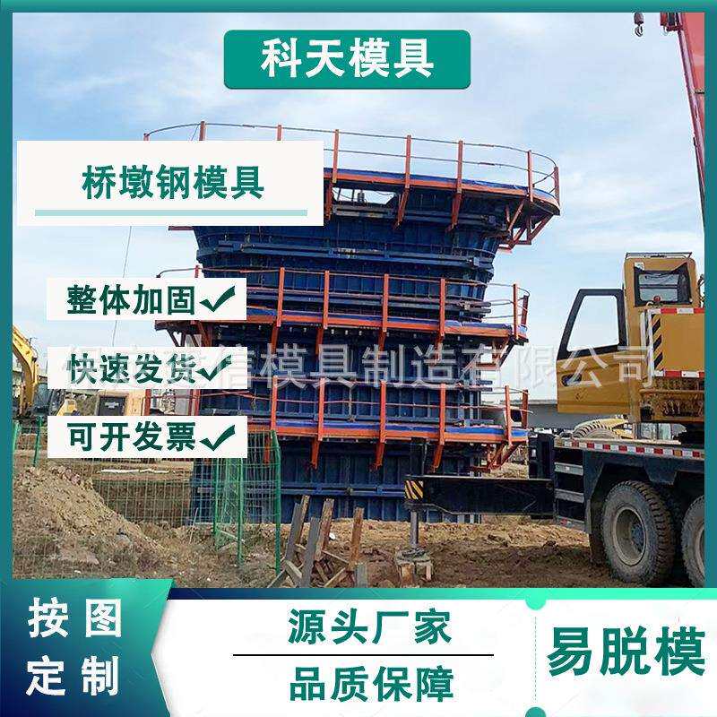 桥梁墩柱模具花瓶墩水泥混凝土现浇高速桥高架桥墩钢模板建筑