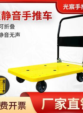 黄色平板车手推车小推车拉货静音塑料拉车搬运车家用折叠板车拖车
