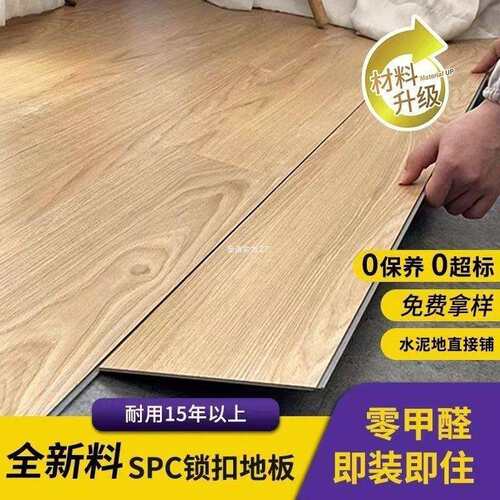 SPC石塑新料家装防潮0醛地板锁扣快装PVC层高强度ABA锁扣厂