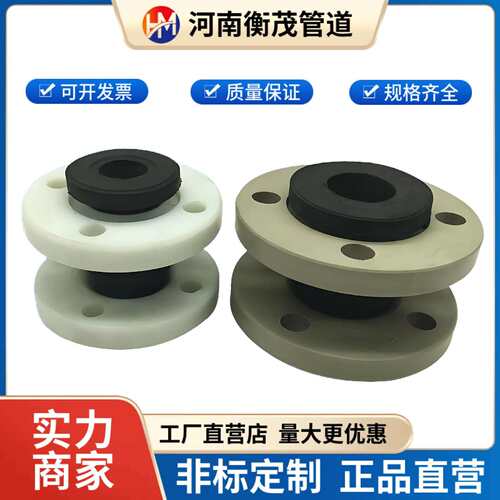 PPH/PP法兰橡胶软接头DN100 150柔性软连接化工管道膨胀节补偿器