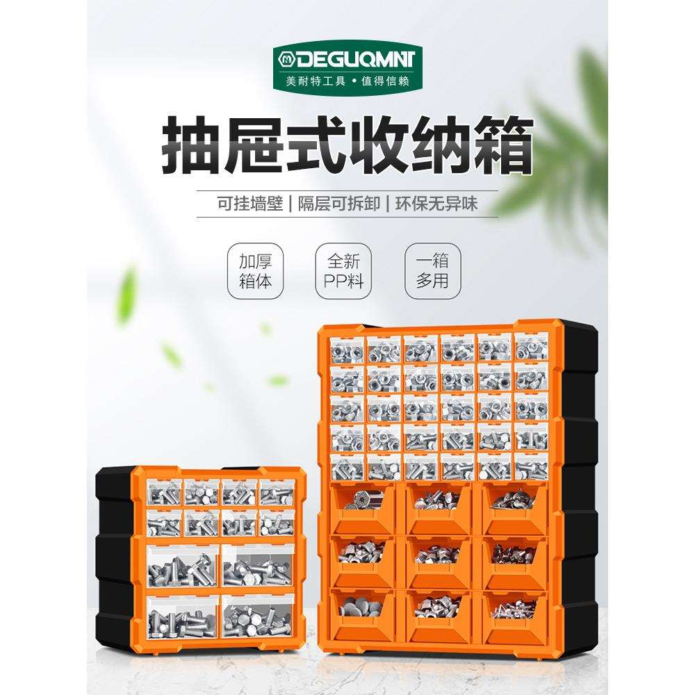 抽屉式零件螺丝收纳盒五金工具配件电子元器件周转箱模型分格类柜