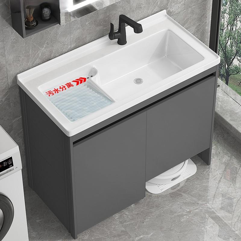 阳台洗手池台盆一体太空铝扫地机器人收纳洗衣柜组合洗衣槽带搓板