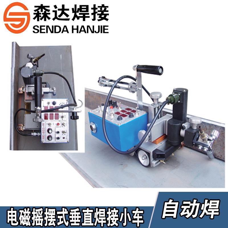 上海华威HK-8SS-W 摆动式垂直自动焊接小车气保焊自动焊接小车