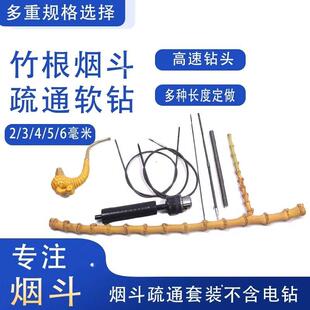 烟斗钢丝软钻头通竹子烟杆利器烟道疏通实心簧2/3/4/5/6毫米软轴