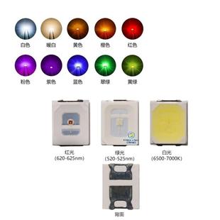 0.5w2835灯珠白光黄蓝绿红光贴片车灯led灯珠发光二极管