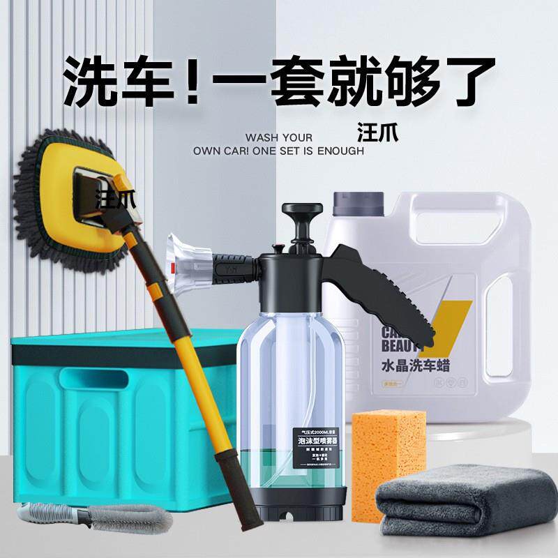 套装套餐汽车用品家用工具擦车全套洗车清洁拖把神器刷车专用