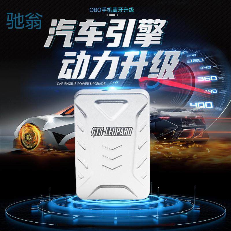 sZT汽车外挂电脑汽车动力提升改装升级一阶特调外挂动力升级ECU直