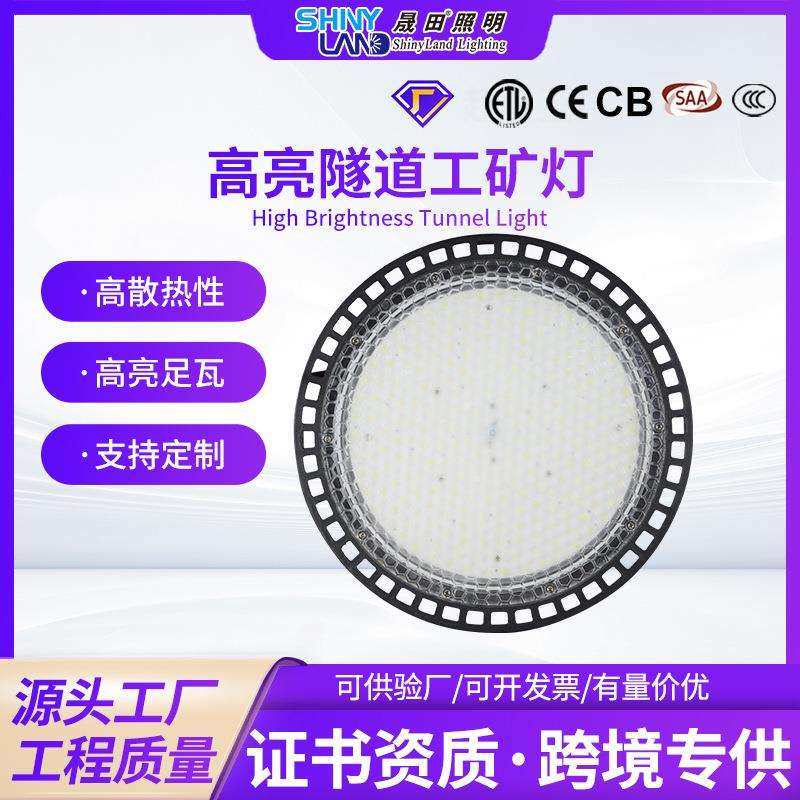 跨境工程泛光隧道灯 仓库车间工业照明厂房灯led飞碟工矿灯足瓦,电子元器件市场,集成电路（IC）,淘宝优惠券,粉丝福利购,淘宝优惠卷