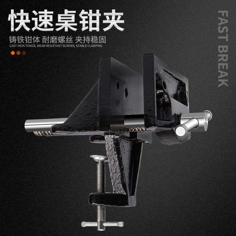 木工桌钳夹 工作台固定架夹台钳外夹式快速台虎钳操作台桌虎钳夹