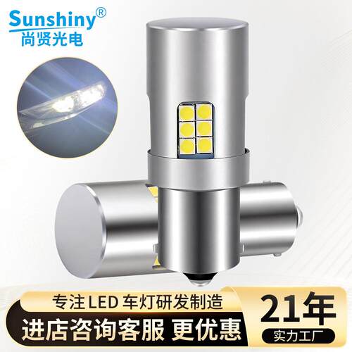 跨境led转向灯汽车灯泡1.5W解码大功率 ba15s高亮 24smd 汽车尾灯