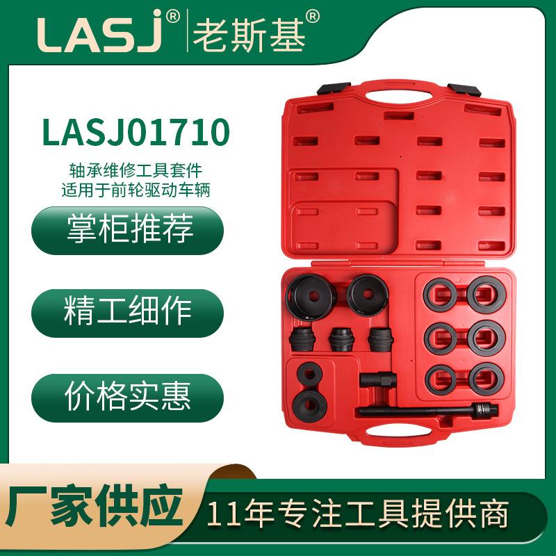 厂商前轮培林拔卸器 轴承维修 前轮轴承拆装工具汽保工具
