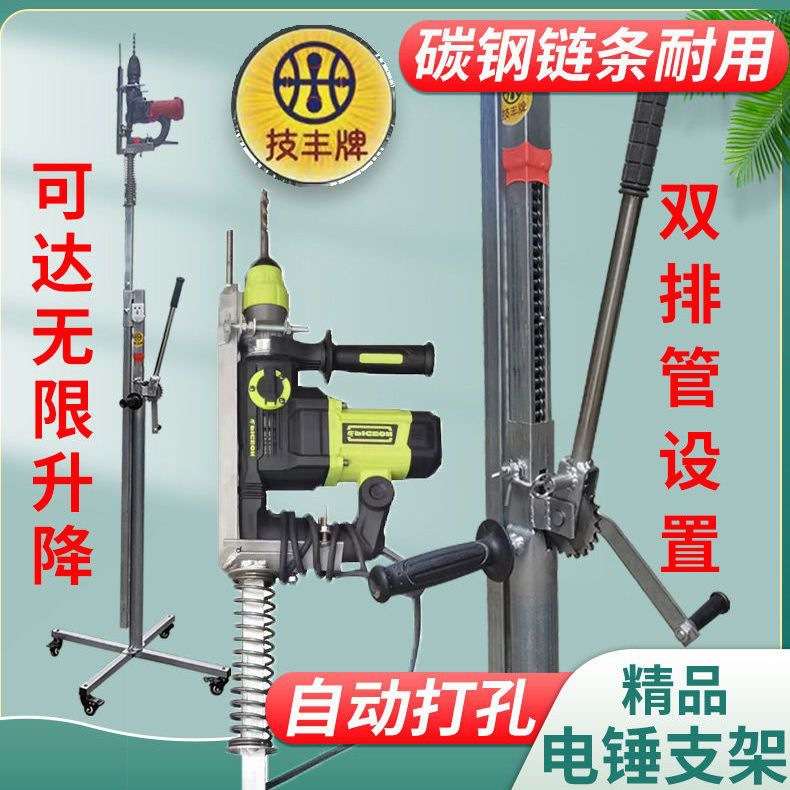 【4968人收藏】技丰牌升降式气动电锤支架子伸缩吊顶支撑杆打眼冲