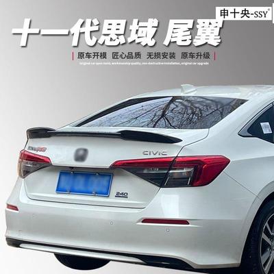 22-23款十一代思域改装原厂款尾翼型格升级高配两厢后免打孔外观