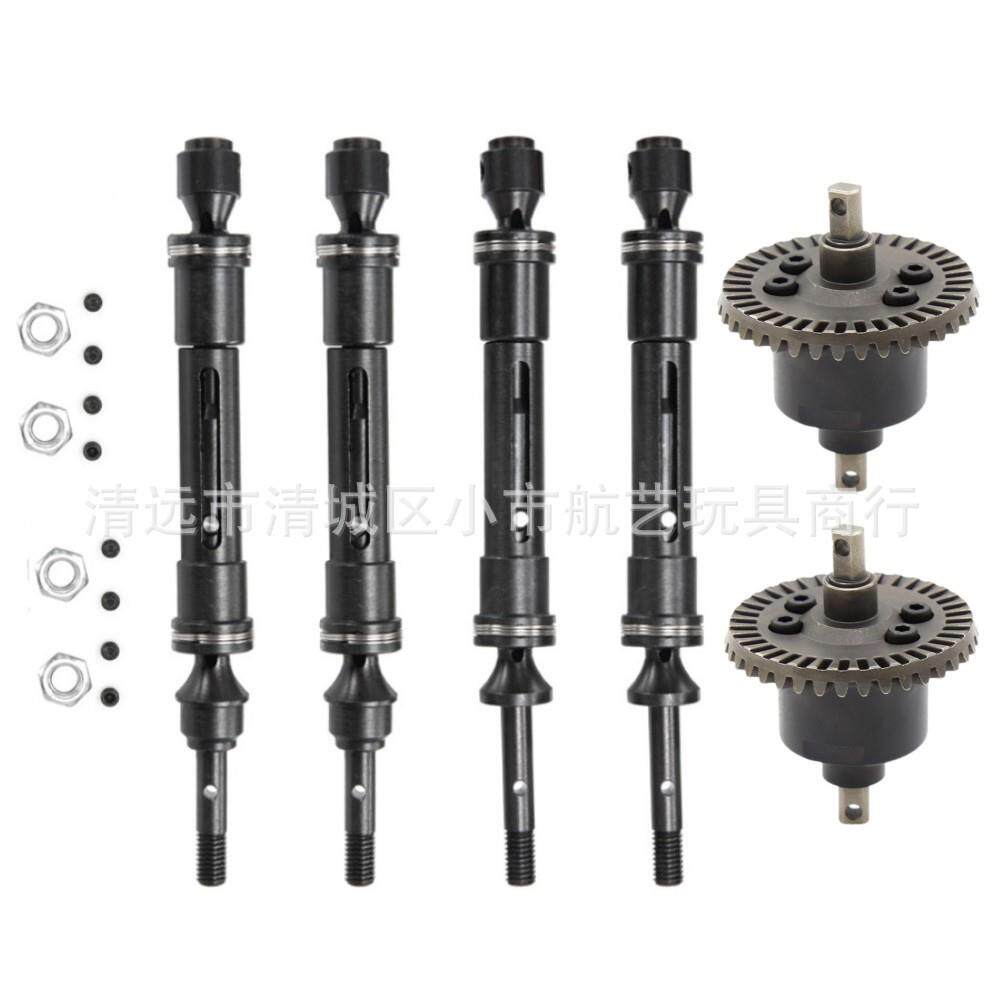TRX Slash 4x4短卡越野车环奇727金属升级件齿轮差速器总成传动轴
