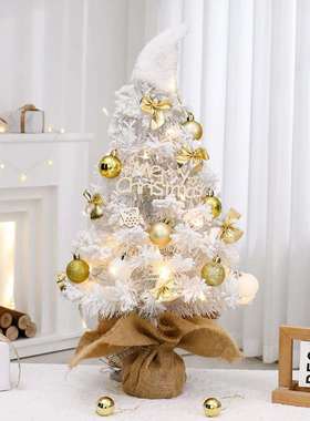 白色迷你圣诞树45/60cm植绒树套餐LED桌面小圣诞树摆件圣诞装饰品