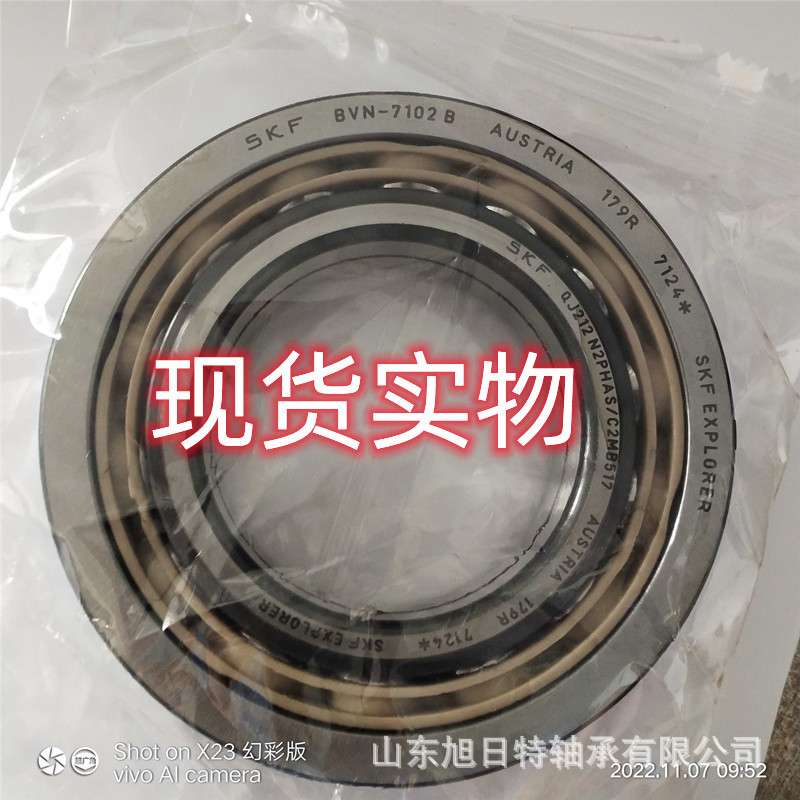 QJ212N2PHAS/C2L BVN7102 XRT空压机轴承  XRT四点接触球轴承