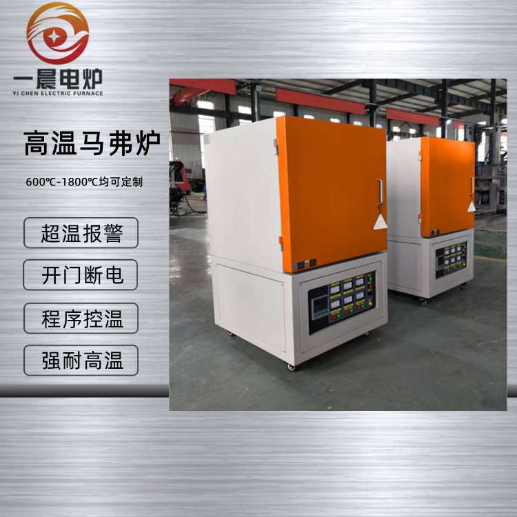 马弗炉一体式1200电阻炉坩埚马沸炉小型实验室万用箱式高温马弗炉