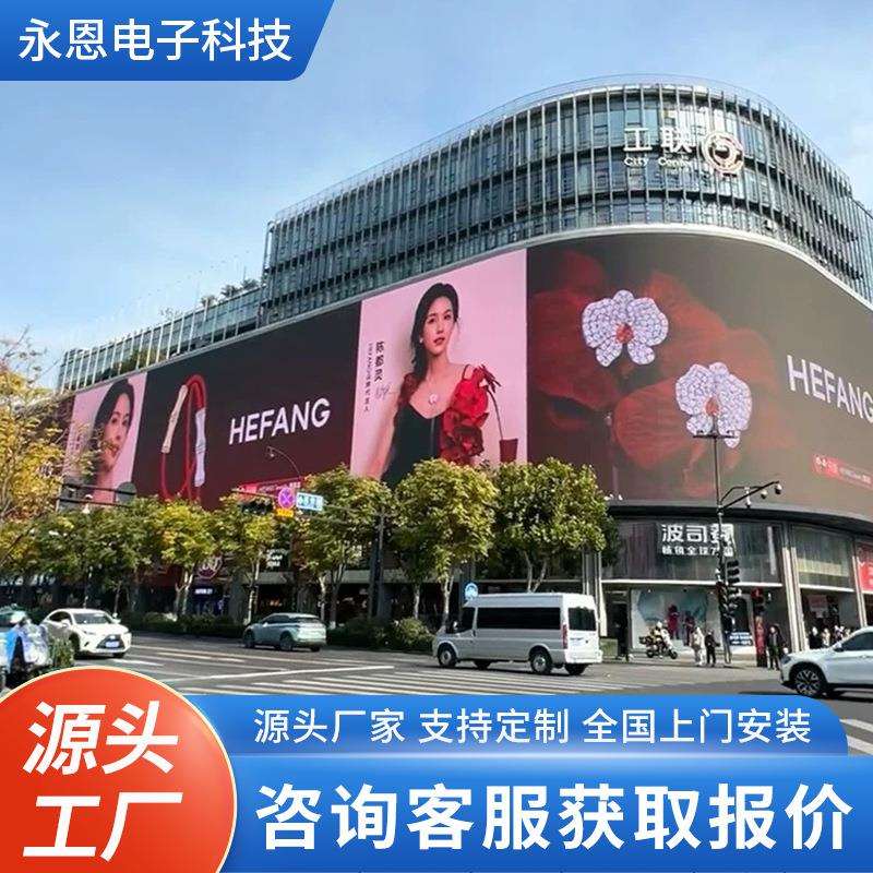 源头厂家LED户外显示屏P2.5P3P4P5P6会议展厅舞台广告电子大屏幕