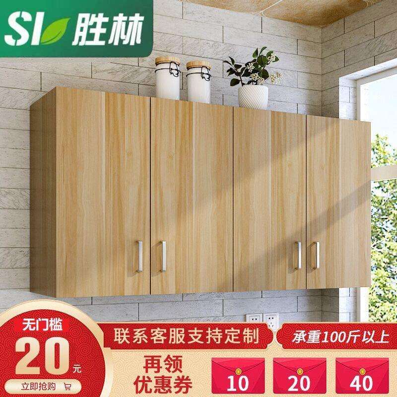 胜林厨房吊柜壁柜墙上储物柜挂墙式壁橱简约现代挂柜顶柜墙壁柜