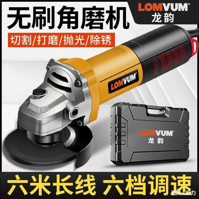 龙韵铜芯角磨机家用大功率切割机全铜电机磨光机插电手提式抛光机