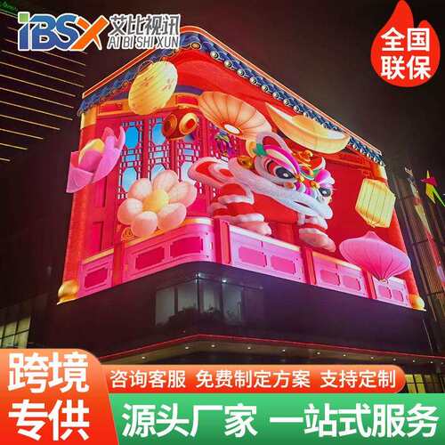 厂家直销全彩高清户外led显示屏新款LED display screen无缝拼接