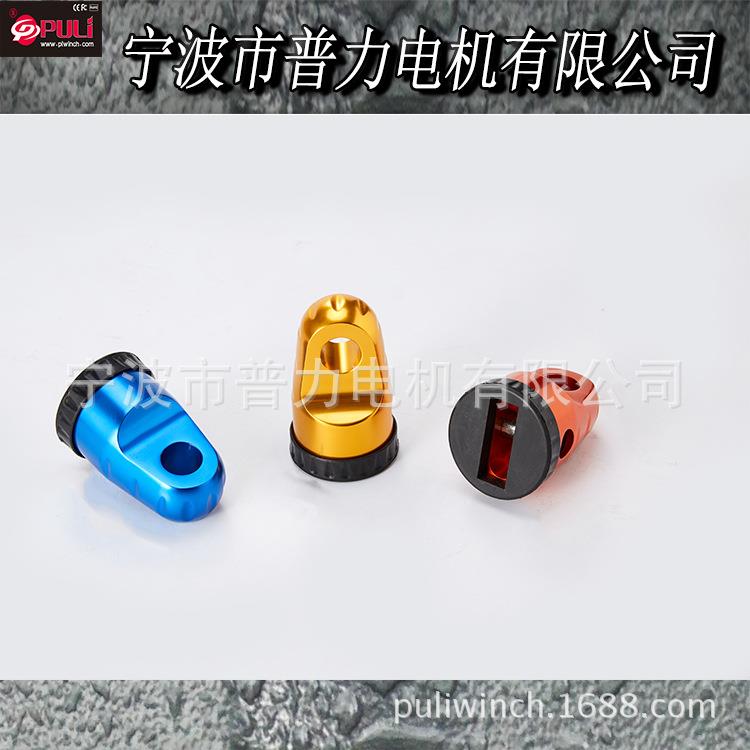 电动绞盘配件厂家 12000磅绞盘尼龙绳安全铝头 越野车头 绞盘挂钩