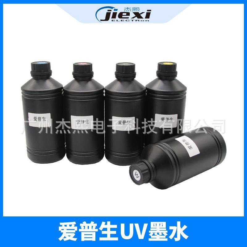 喷头通用UV墨水 UV写真机UV平板打印机墨水 硬性柔性UV墨水