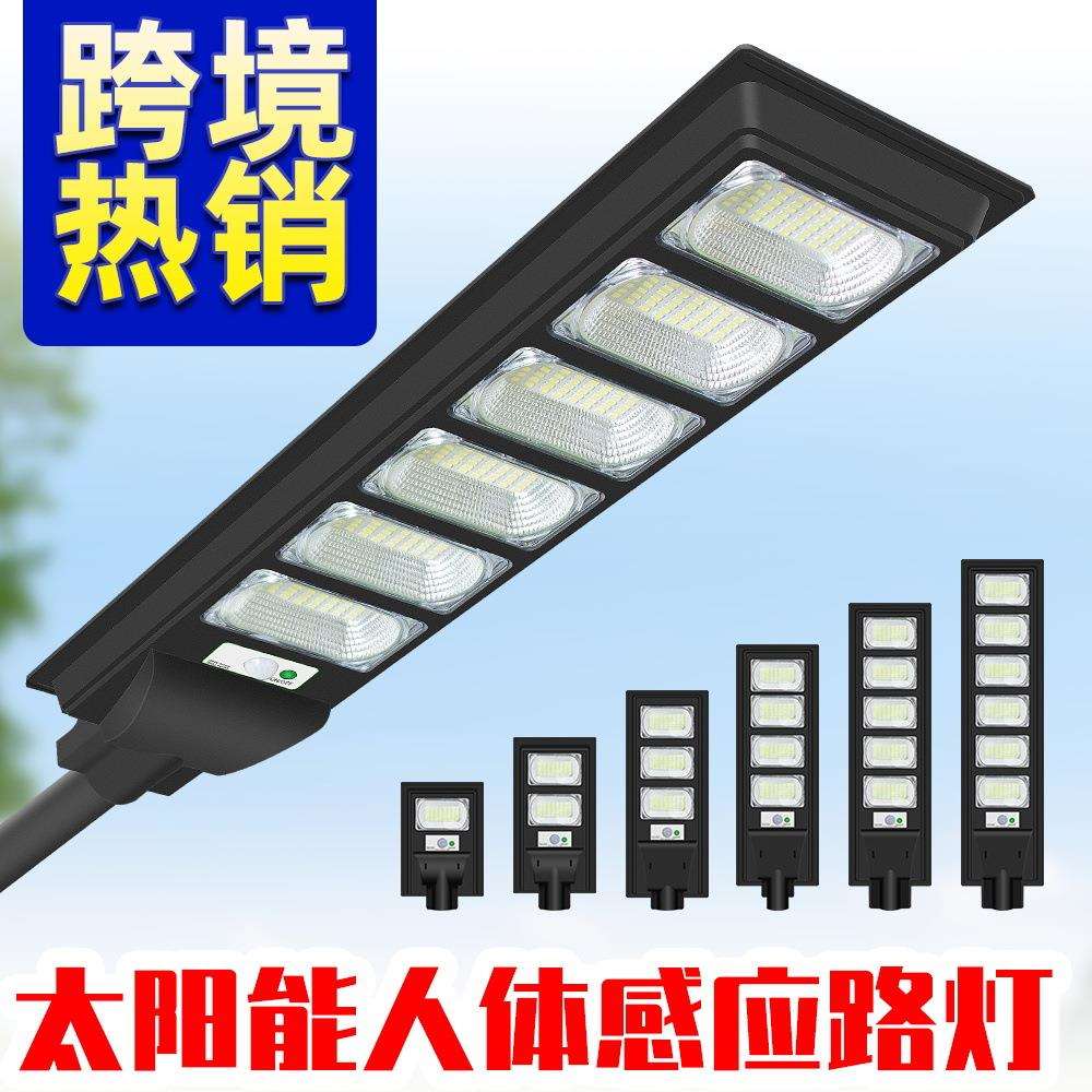 谦润照明路灯LED室外太阳能人体感应灯家用花园农村遥控太阳能灯