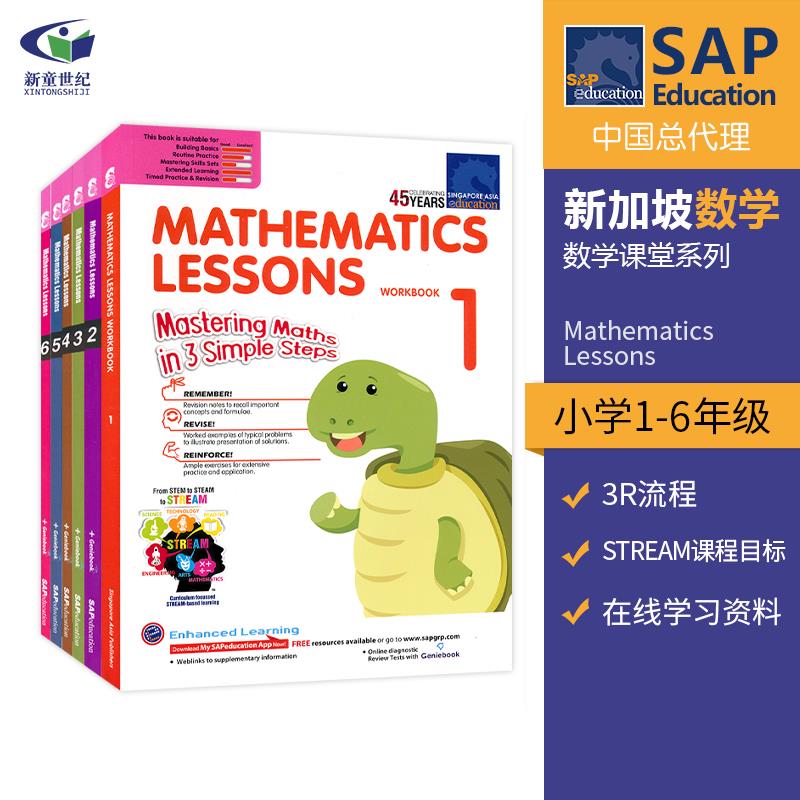 新加坡数学 SAP Mathematics Lessons 1-6年级 数学课堂英文版练