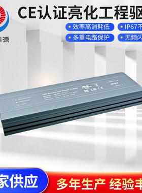 24V120W防水电源 LED灯带灯条开关电源 IP67 CE认证亮化工程驱动
