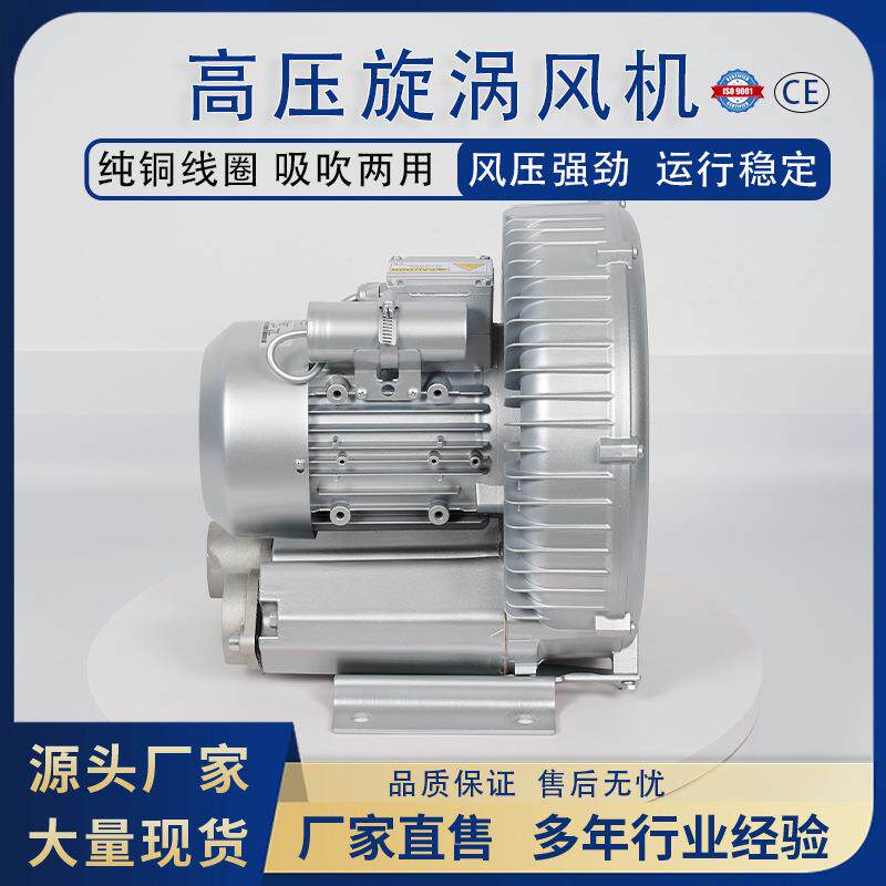 2RB高压漩涡鼓风机 吹除钻孔切割后电板上粉尘碎屑 PCB板清洁气泵