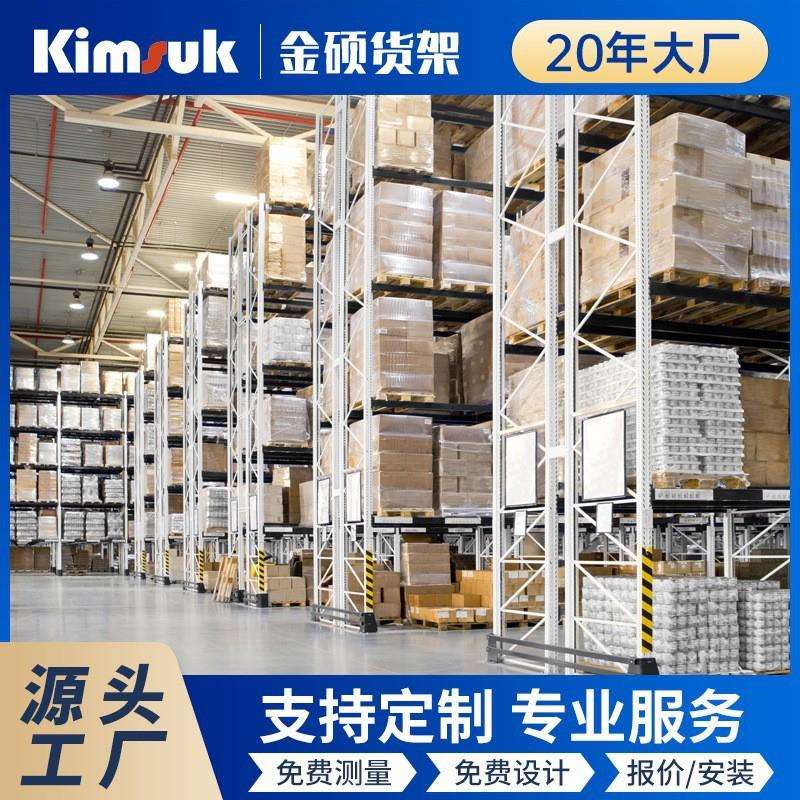 重型货架横梁式立体高位托盘式储物架跨境海外仓卡板大型仓储货架