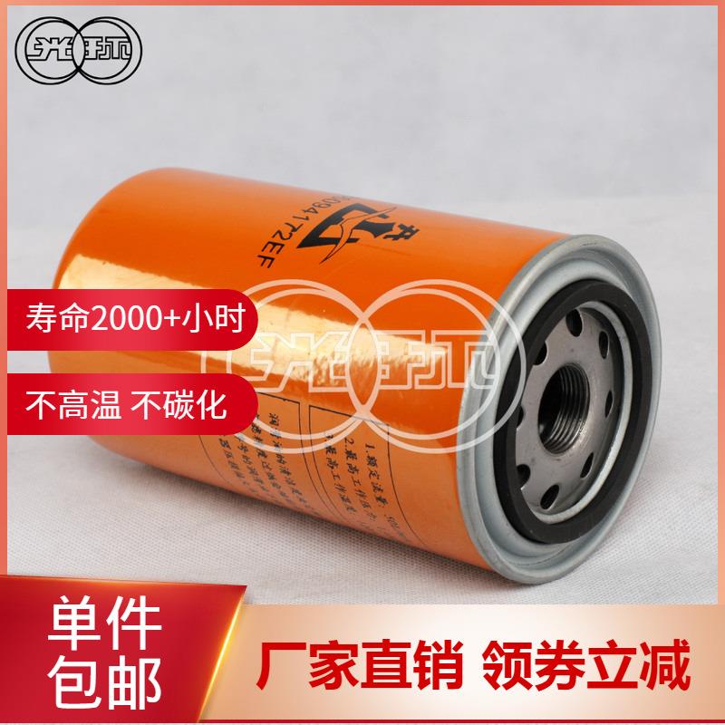 厂家 螺杆压缩机 替代66094172EF 空压机油滤 空压机配件 现货