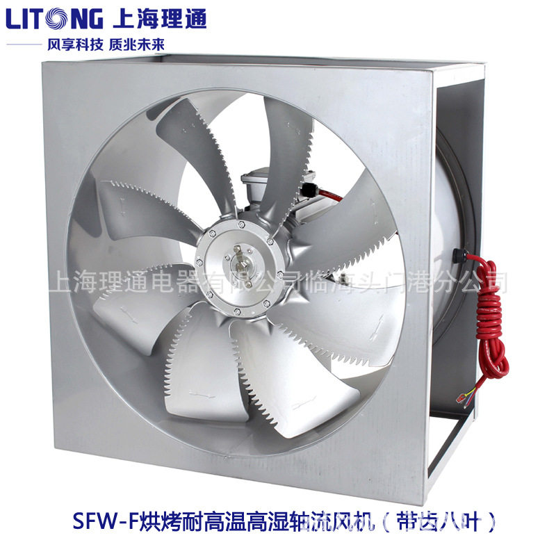 上海理通SFW-F6-4方形高温F级铜线烘烤轴流通风机带齿八叶2.2/3KW