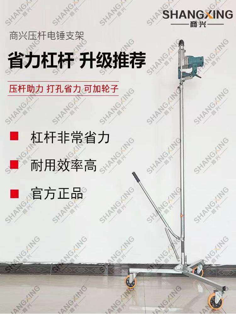 升降式电锤支架便携托架手动冲击钻自动移动推车植筋打孔打眼