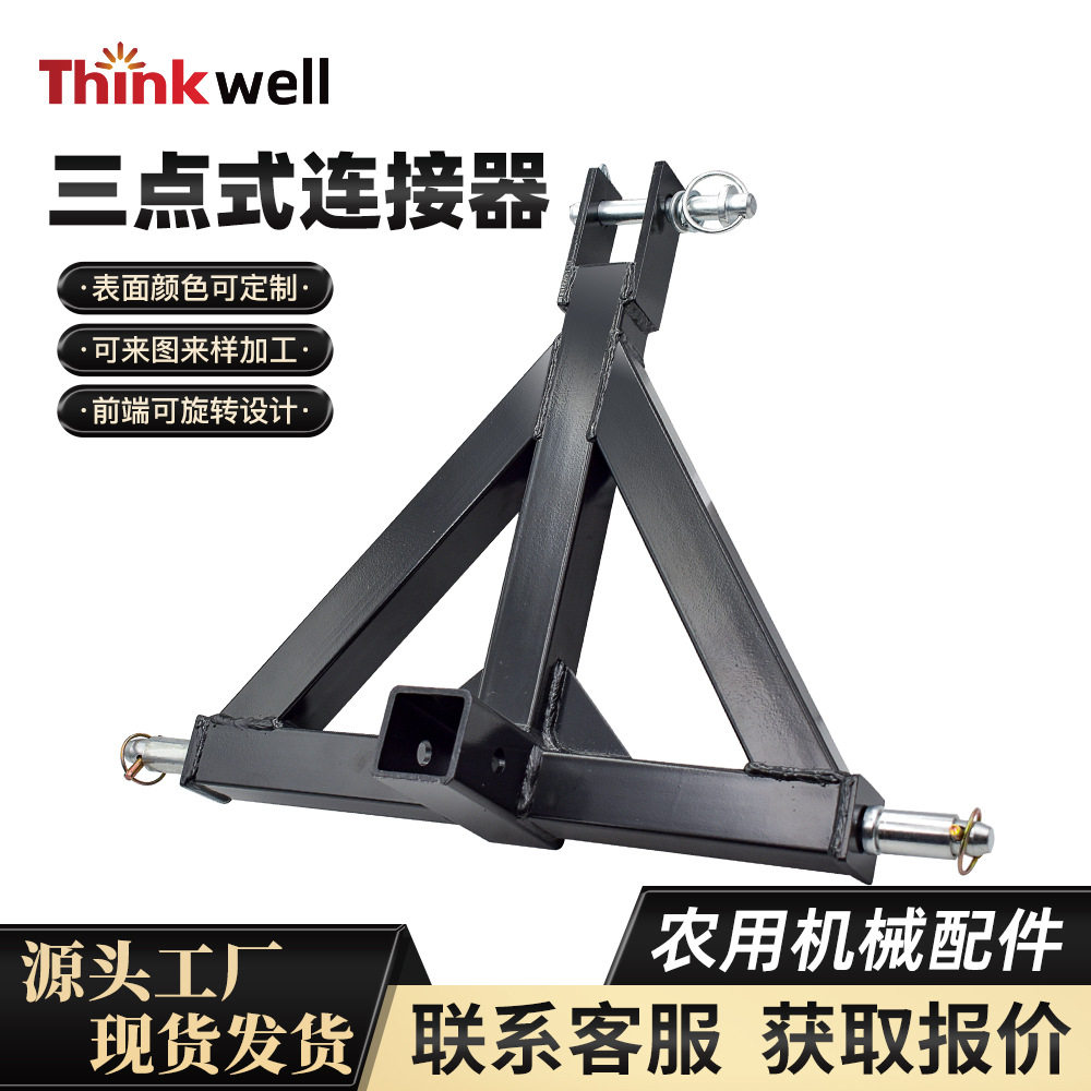 源头工厂拖车挂钩接收器农用机械三点式拖拉机挂接连接器2寸方管