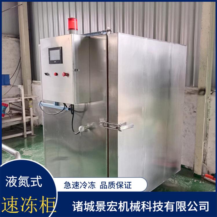 榴莲液氮速冻柜 商用蓝莓速冻柜 小型水果速冻柜厂家