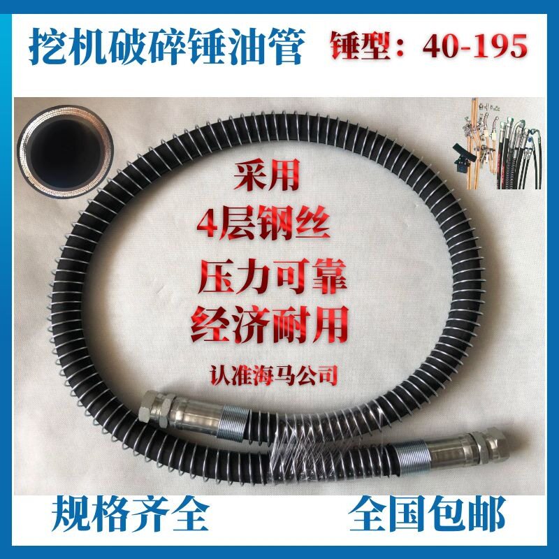 破碎锤高压胶管总成哪里生产的破碎锤橡胶管厂家软管