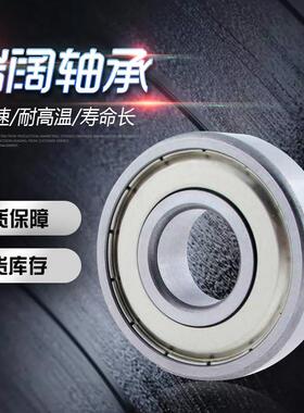 防水防锈 S6215RS S6216ZZ S6217 S6218 S6219 不锈钢深沟球轴承