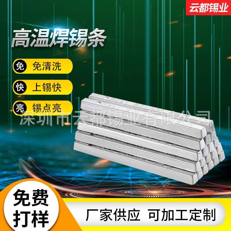 YD云都碱性焊条焊锡条 Sn35Pb65焊锡条 上锡快牢固耐高温锡条