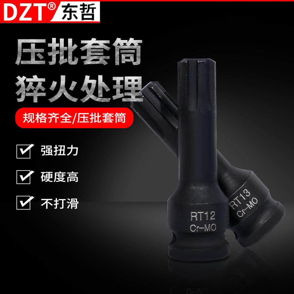 风炮3/8气动一体套筒组套工筒旋具套筒梅花批五金工具工厂直销