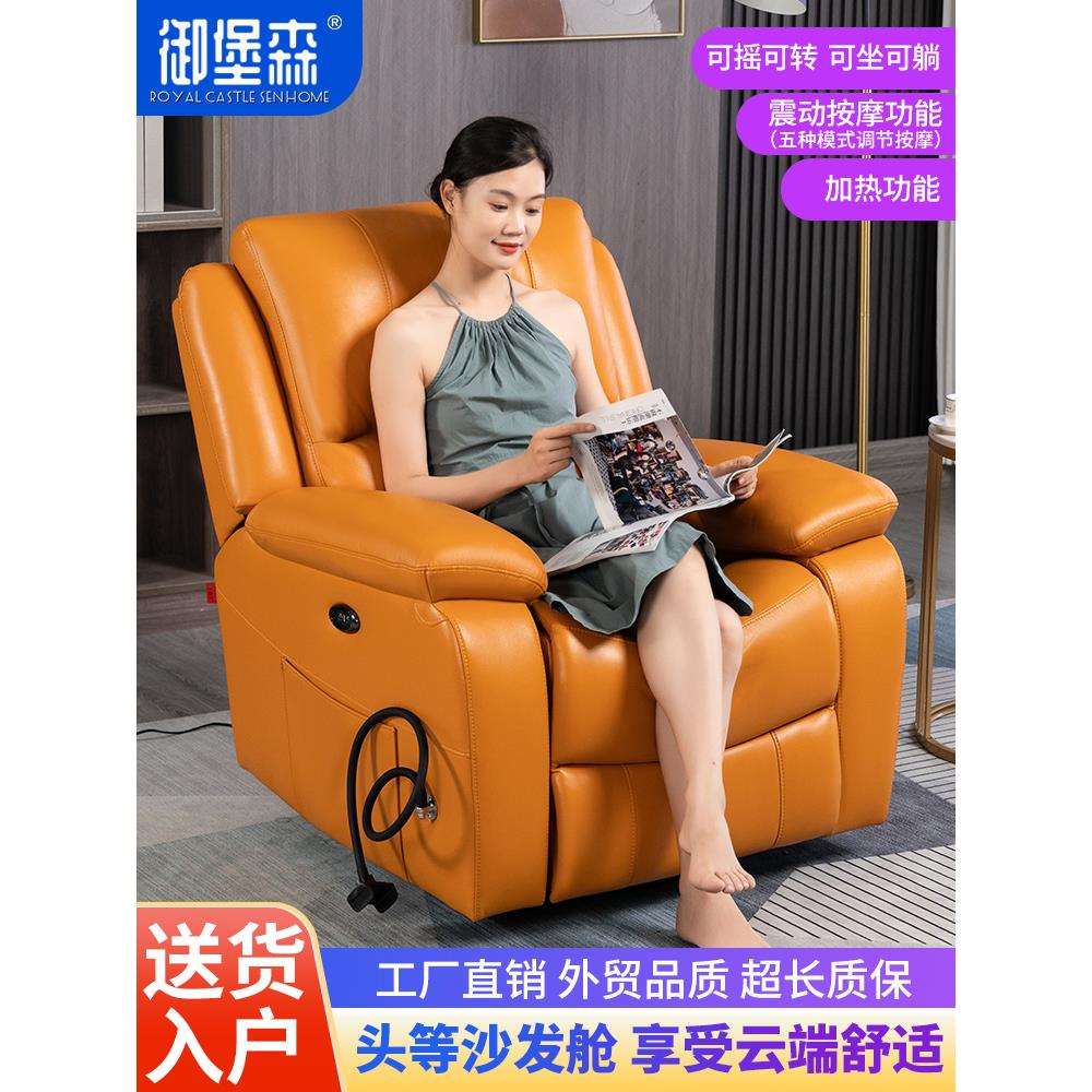 A10L头等沙发舱单人电动按摩多功能可躺椅懒人摇转老人客厅美甲太