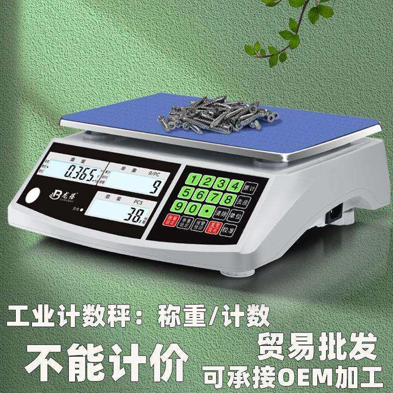 电子秤0.01精准计数秤30kg高精度克称0.1g精密电子称商用工业台秤