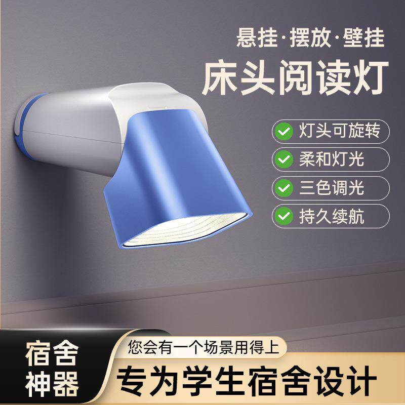 学协台灯阅读学生便携充电夜灯床头宿舍儿童led露营折叠挂壁户外