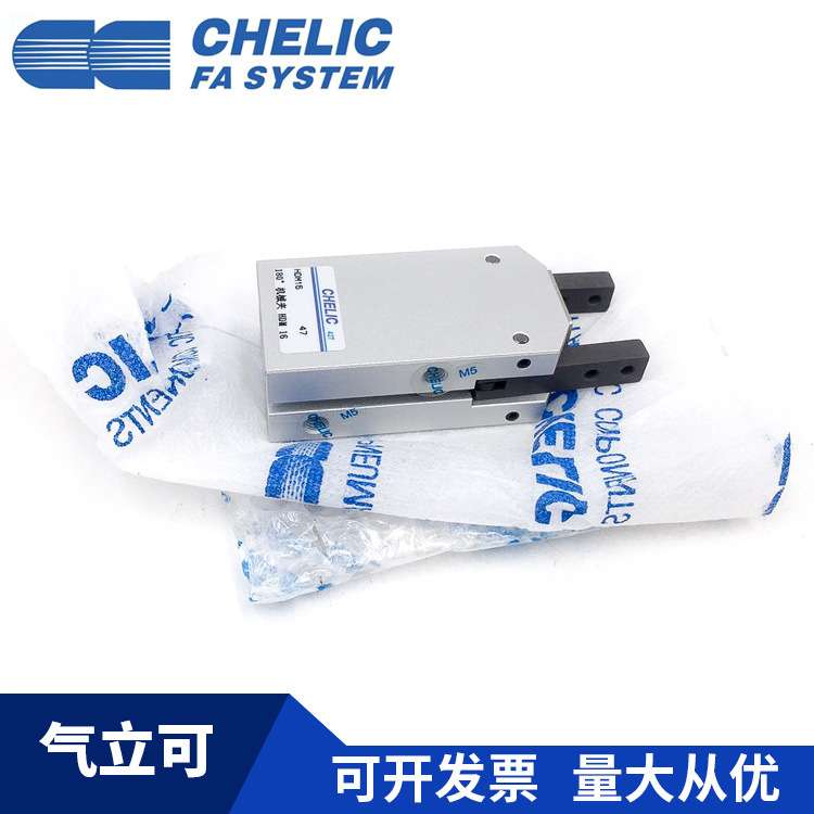 CHELIC气立可HDM16 HDM20 HDM25 HDM32-ST2 180°机械夹 手指气缸